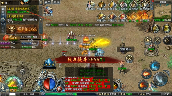 部落传奇正式版图4
