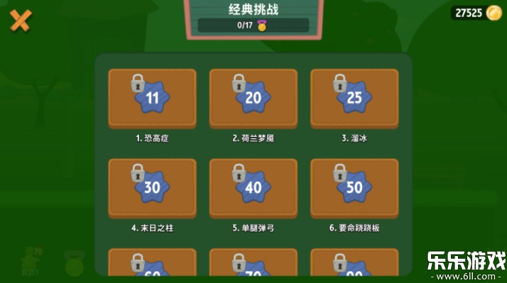 行走大师手机版图5