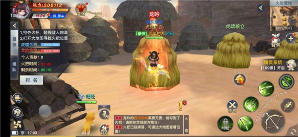 龙武最新版图3