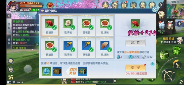 龙武最新版图1