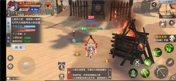 龙武最新版图2