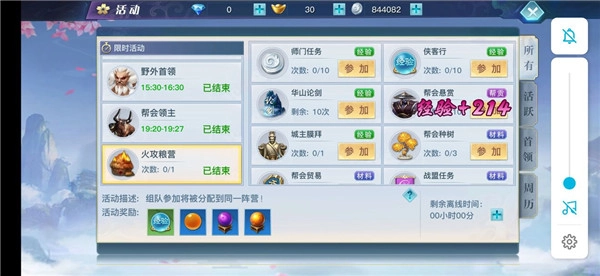 龙武最新版图4