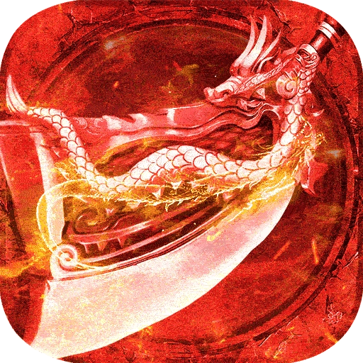 君临传奇游戏  安卓版
