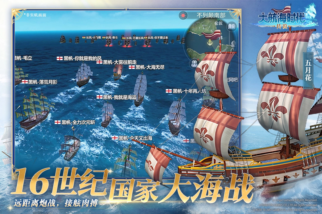 大航海时代传说游戏  最新版(4)