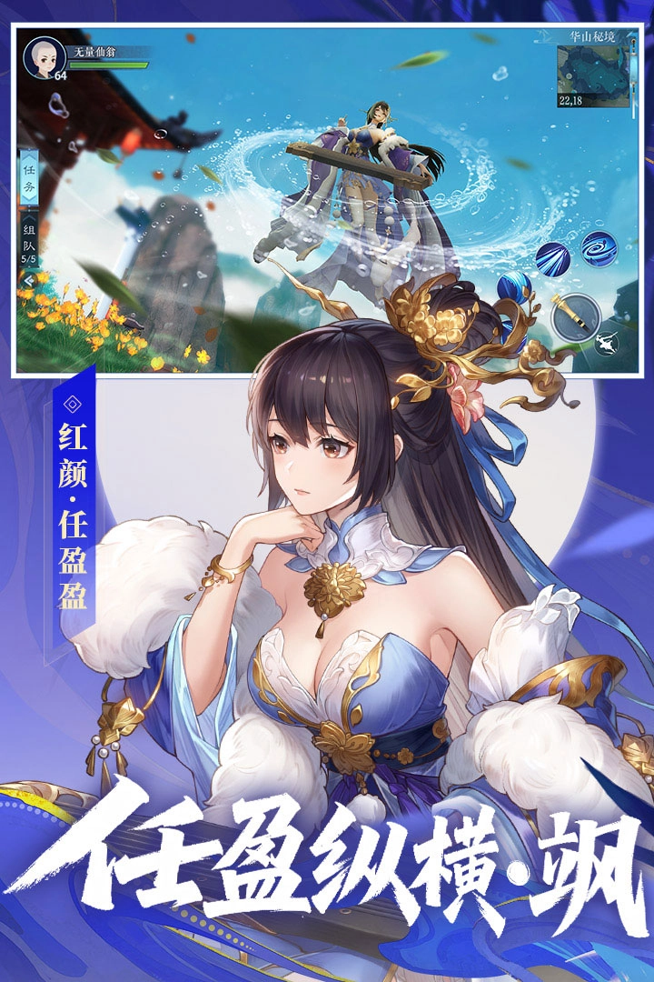新笑傲江湖客户端  安卓版(4)