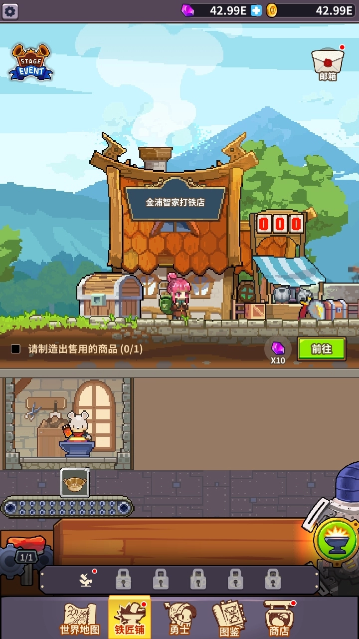 铁匠之王游戏(King Smith)  安卓版图3