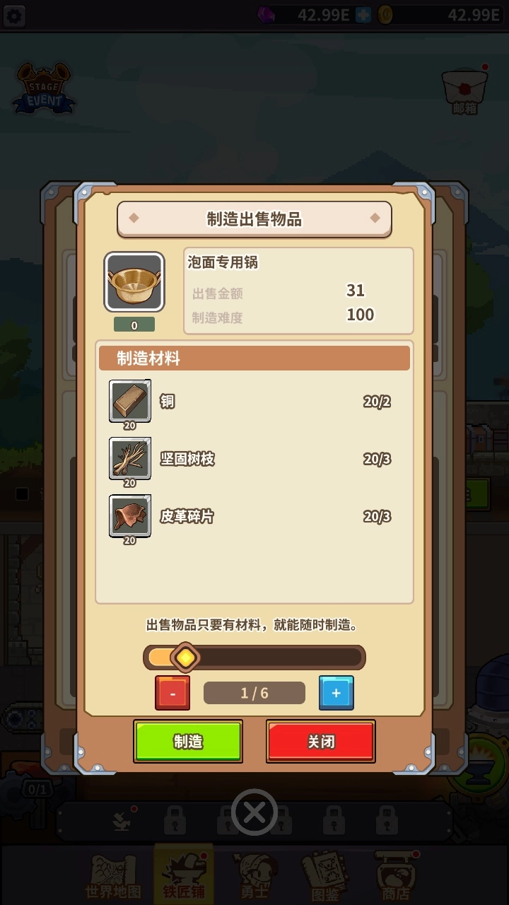 铁匠之王游戏(King Smith)  安卓版图1