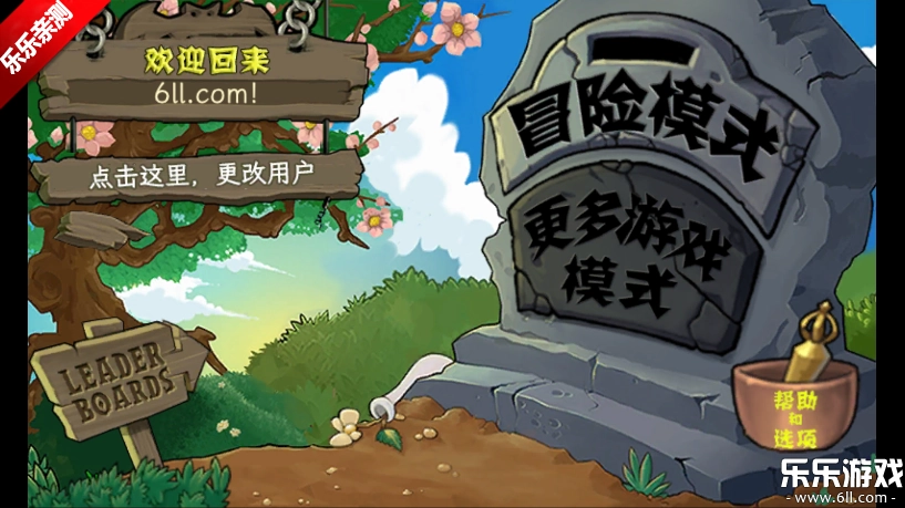 植物大战僵尸黑西游版-图2