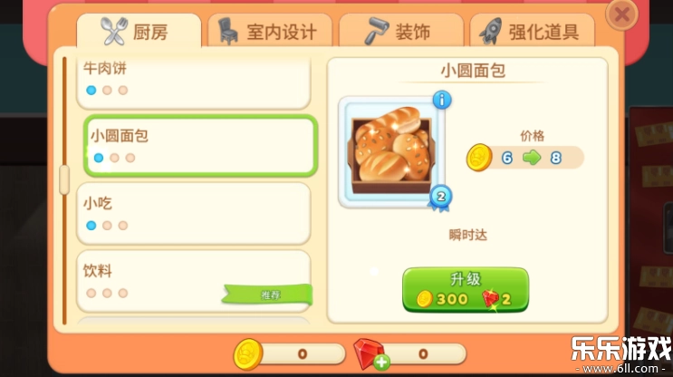 烹饪日记免费版