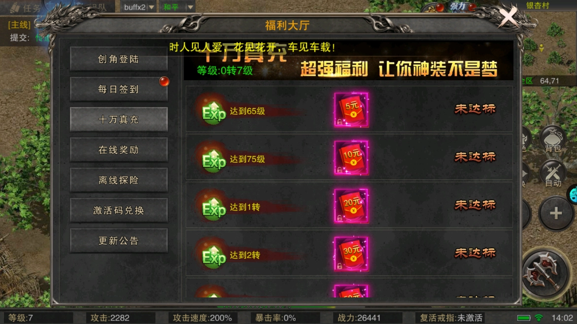 雷霆传奇游戏  安卓版图2