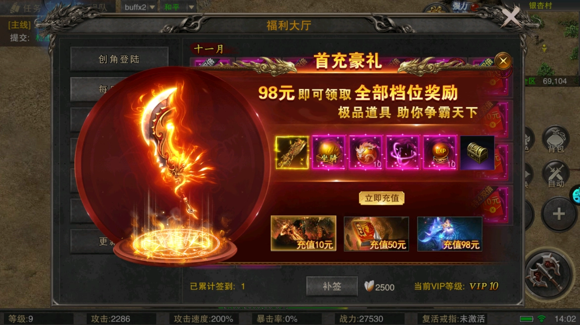 雷霆传奇游戏  安卓版图4