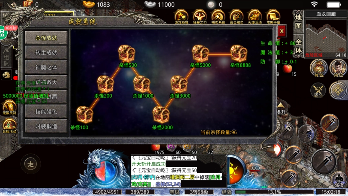 魔戒传奇0L游戏  安卓版图4