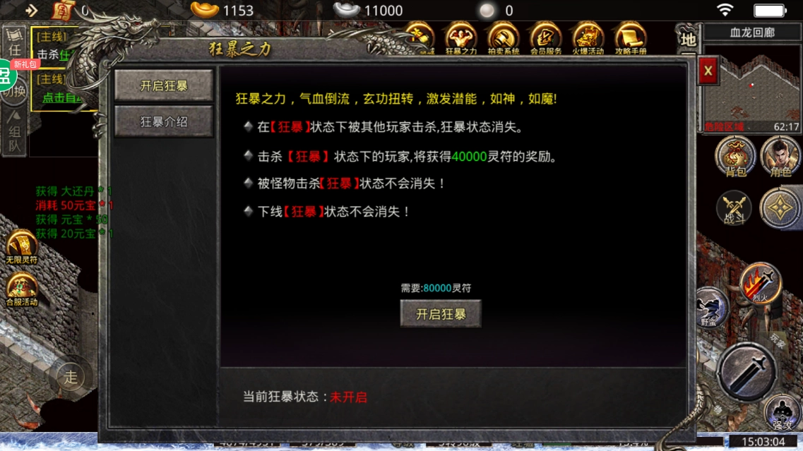 魔戒传奇0L游戏  安卓版图2