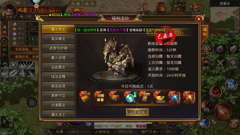 天羽传奇游戏  安卓版图2