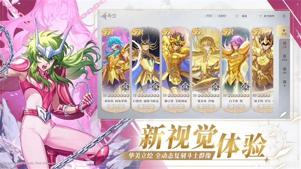 圣斗士星矢重生2测试服图1