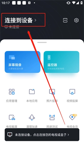 小米投屏神器老版-图2