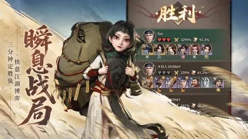 画江湖之杯莫停H5(4)