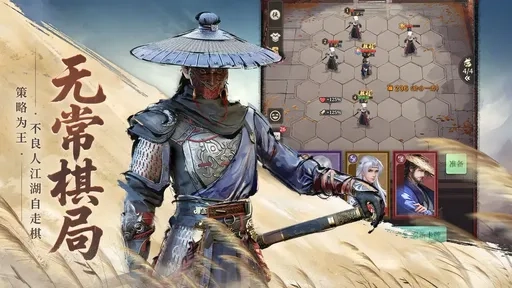 画江湖之杯莫停H5(3)