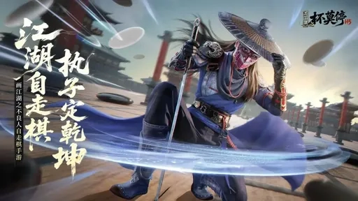 画江湖之杯莫停H5(5)