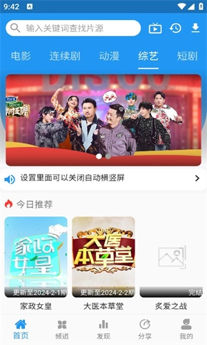 图图影视2025最新版-图2