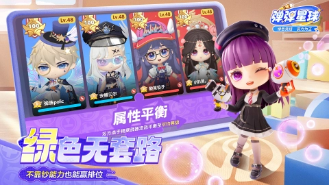 弹弹星球折版(3)