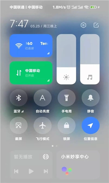 小米carwith手机版图3