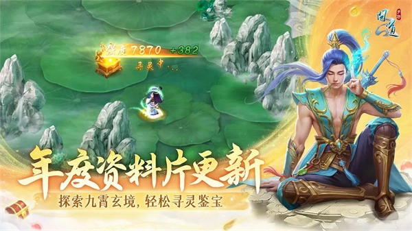 雷霆问道(5)