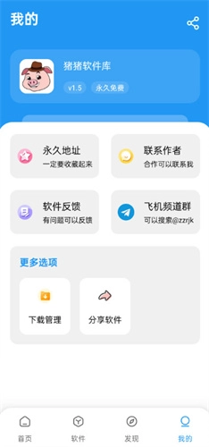 猪猪软件库(1)