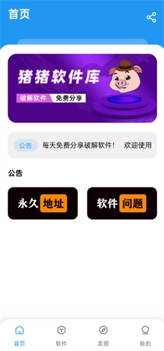 猪猪软件库(2)