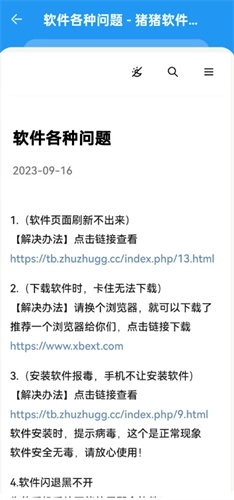 猪猪软件库(3)