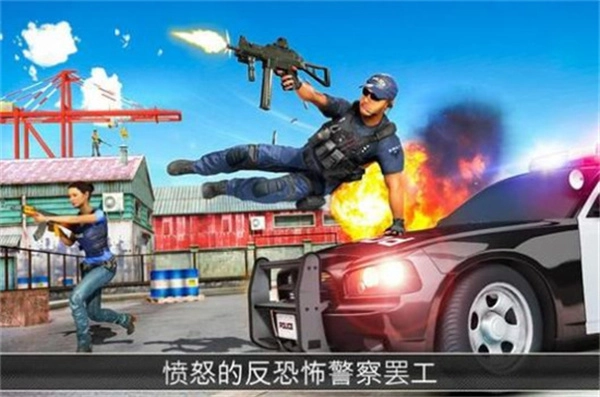 警察反恐射击图1