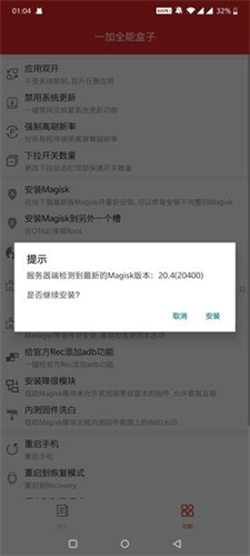 一加全能盒子(3)