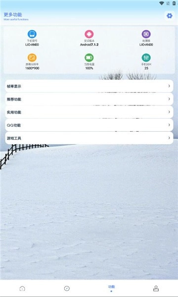 画质解密Pro官方版图1