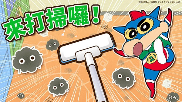 蜡笔小新之小帮手大作战安卓版图2