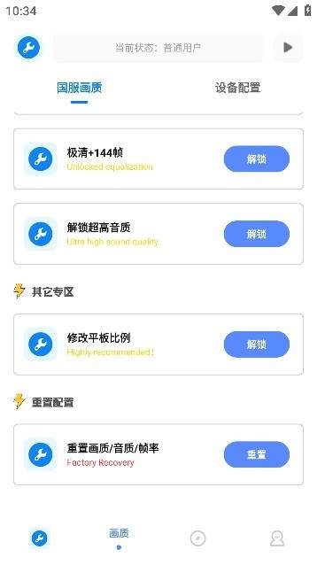 xthzvip初阳画质助手(1)