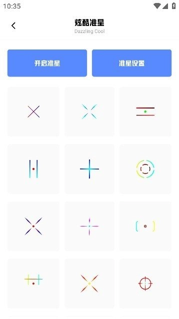 xthzvip初阳画质助手(3)