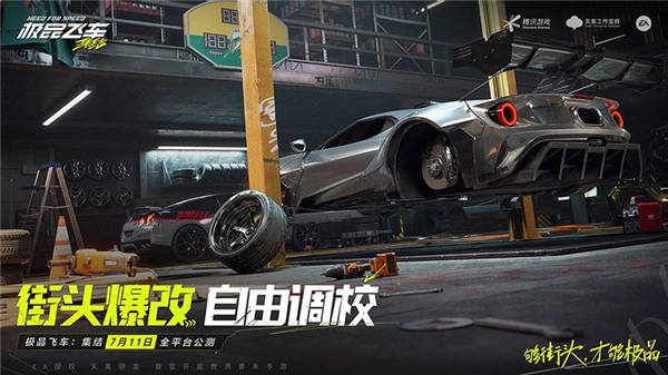 极品飞车在线移动版(1)