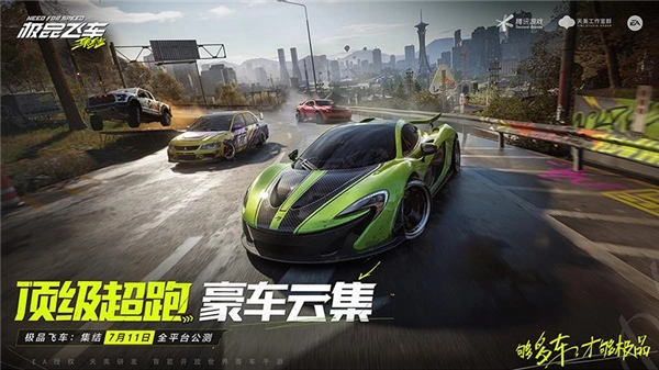 极品飞车在线移动版(2)