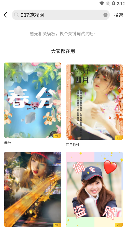 卡点特效 图1