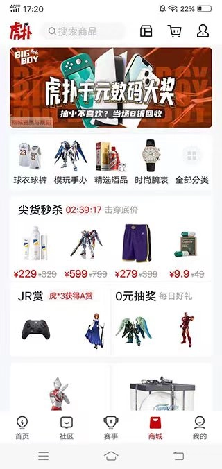 虎扑社区论坛(4)
