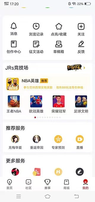 虎扑社区论坛(3)