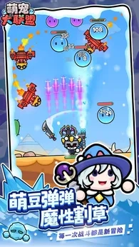 萌宠大联盟测试版(3)