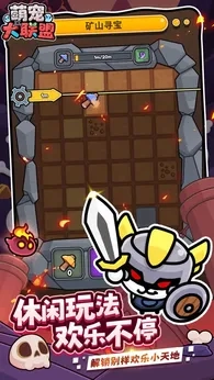 萌宠大联盟测试版(4)