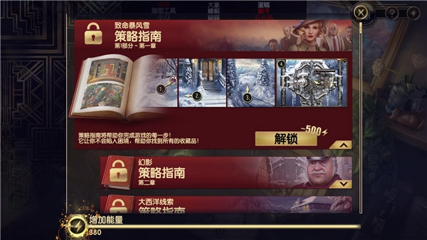 阿尔卑斯山谋杀案1
