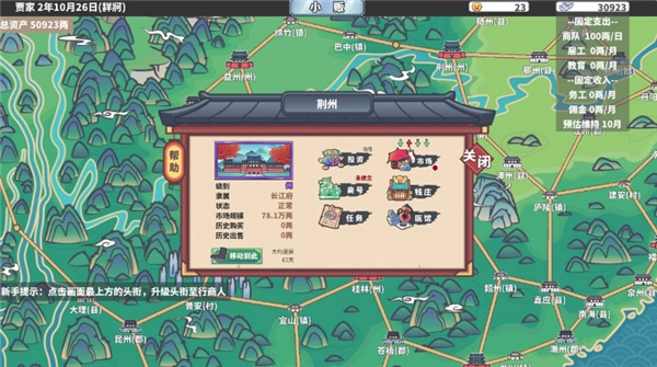 四海一商(2)
