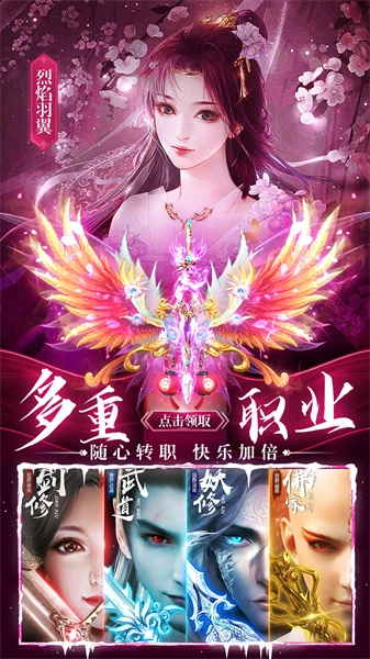 剑仙轩辕志正版图2