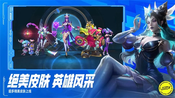 英雄联盟体验服