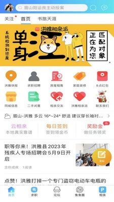 洪雅论坛官方最新版图3