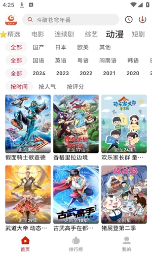 追剧豆免费追剧
