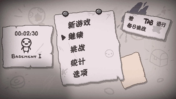 以撒的结合忏悔直装版图3